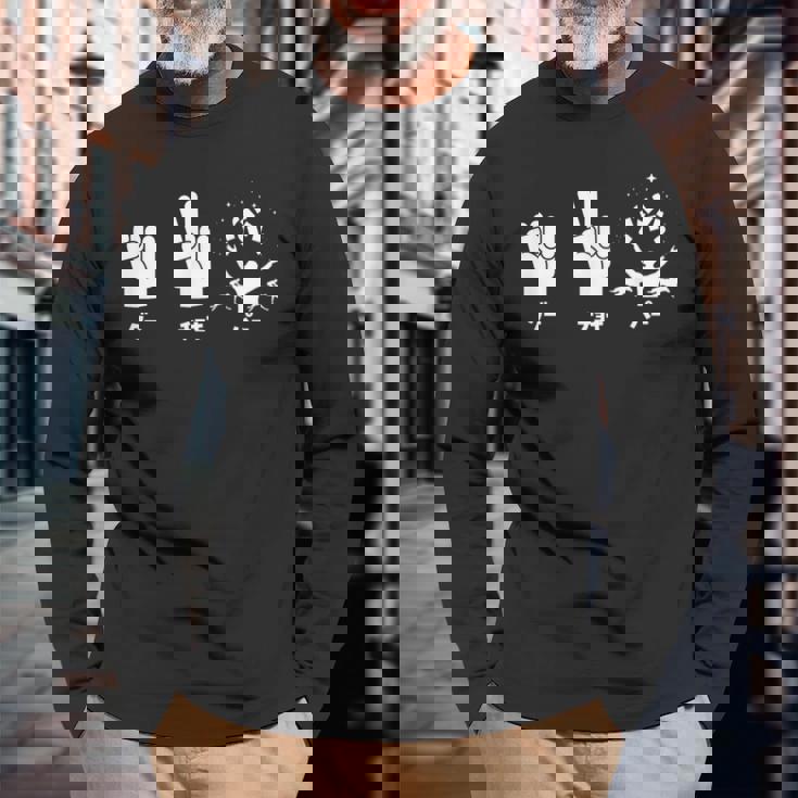 競馬 面白いtシャツ じゃんけん 馬tシャツ レース 馬 おもしろ 面白い 競馬 乗馬 メンズ ネタ 長袖Tシャツ 高齢者への贈り物