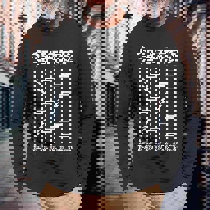 競馬 馬tシャツ あみだくじ おもしろ ウマ レース 馬 乗馬 競馬 面白いtシャツ メンズ グッズ ネタ 大人 男性 長袖Tシャツ 高齢者への贈り物