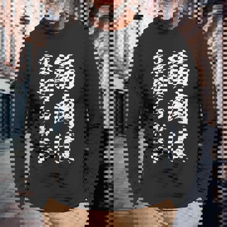 裏切らない筋肉痛 おもしろ筋トレ 文字 メンズ 面白い 服 おもしろグッズ 文字 長袖Tシャツ 高齢者への贈り物