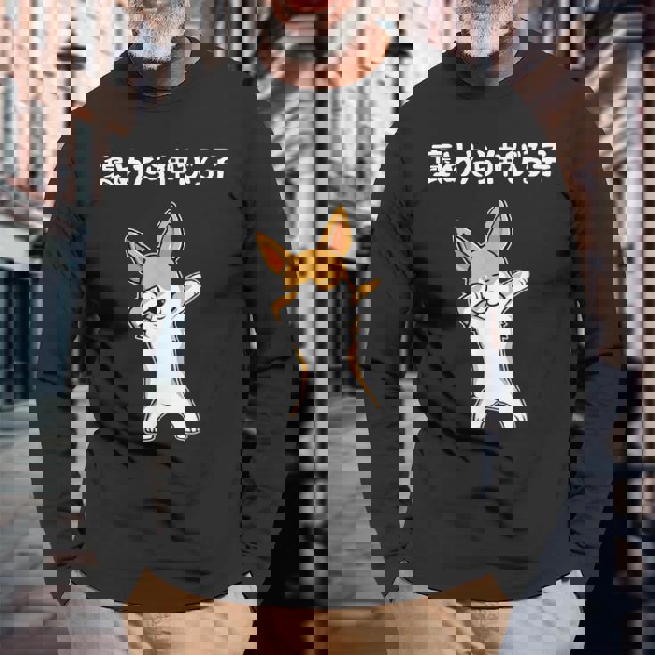 褒めたら伸びる子 コーギー犬 面白いtシャツ 文字入り メンズ おもしろ 筆文字 面白い 服 おもしろグッズ 文字 長袖Tシャツ 高齢者への贈り物