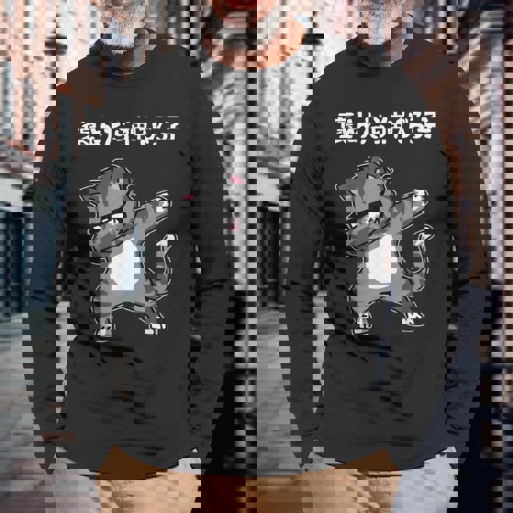 褒めたら伸びる子 猫 面白いtシャツ 文字入り メンズ おもしろ 筆文字 面白い 服 おもしろグッズ 文字 長袖Tシャツ 高齢者への贈り物