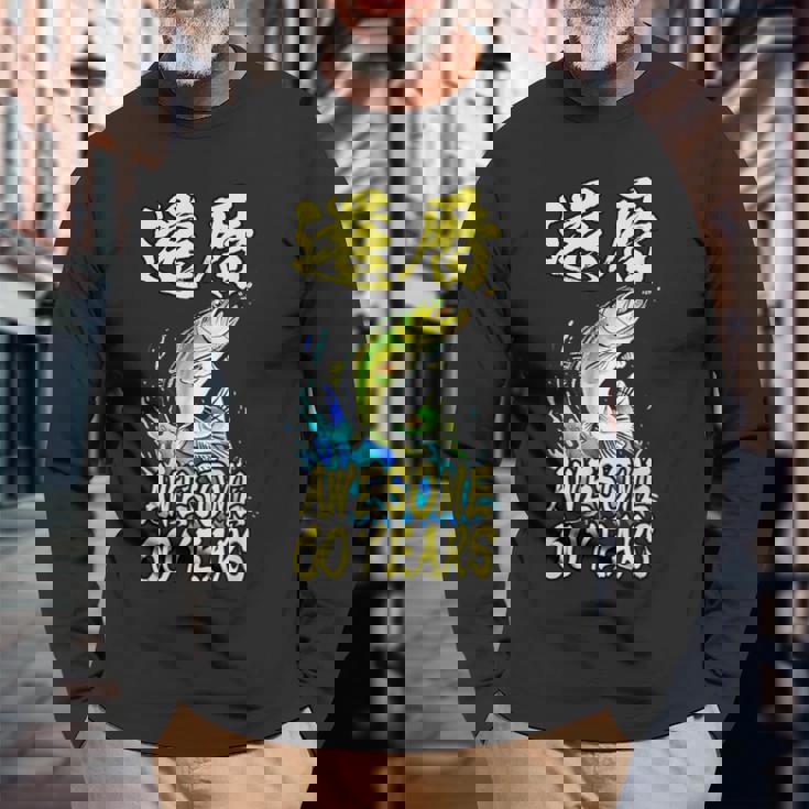 還暦祝い 面白いtシャツ 釣りバカ 釣り人 60歳 父の日 メンズ おもしろ 面白い 服 海釣り 川釣り 文字tシャツ 長袖Tシャツ 高齢者への贈り物