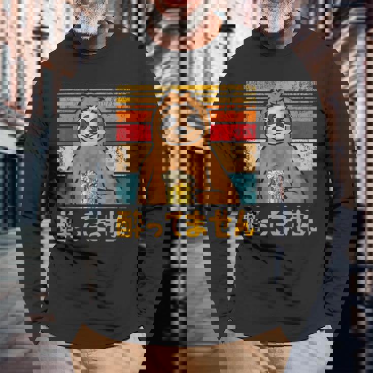 酔ってません ネタ 酒好き お酒好き ビール好き 日本酒好き ハイボール好き 慣用句 ジョーク ナマケモノ おもしろ 長袖Tシャツ 高齢者への贈り物