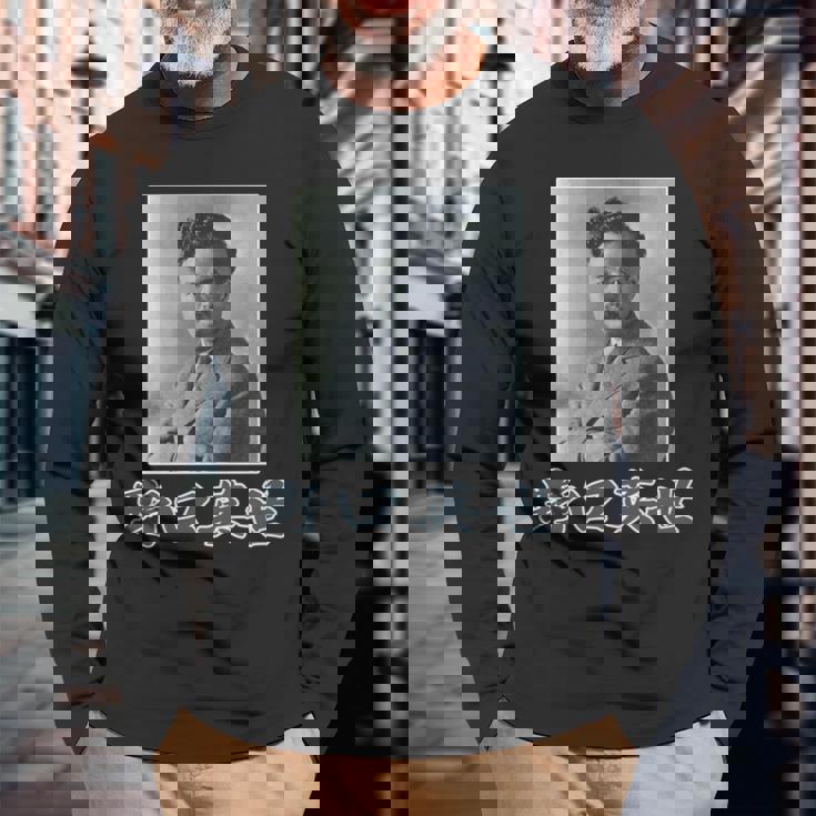 野口英世（日本の偉人）歴史上の人物 写真 肖像【変なデザイン屋さん】面白い 長袖tシャツ 長袖Tシャツ 高齢者への贈り物