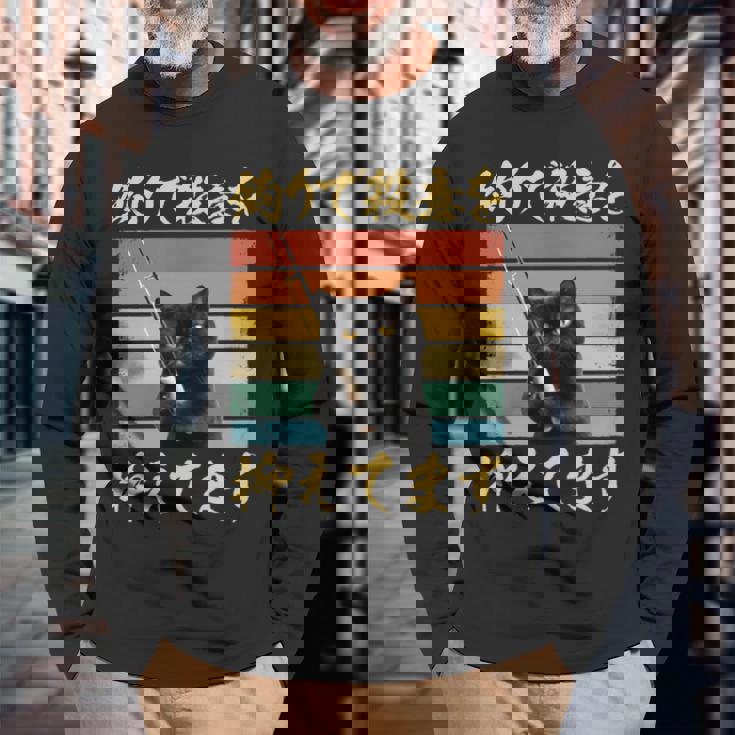 釣り 面白いtシャツ 猫 文字入り 釣りバカ 釣り人 メンズ おもしろ 面白い 服 海釣り 川釣り ネタ 長袖tシャツ 長袖Tシャツ 高齢者への贈り物