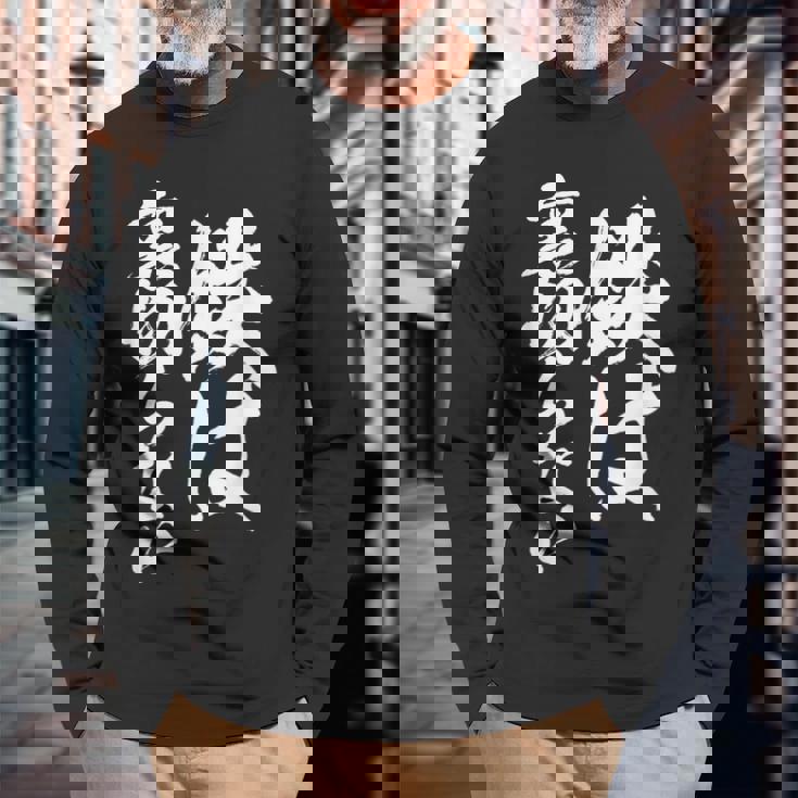 鉄道 面白tシャツ 蒸気機関車 文字入り 文字tシャツl おもしろ 鉄オタ メンズ グッズ ネタ 電車 長袖Tシャツ 高齢者への贈り物