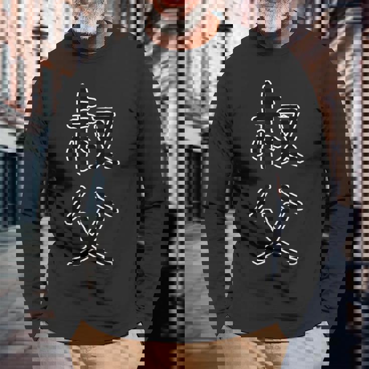 面白い ギフト 文字入り 「叔父」おもしろギャグ-ジョーク 漢字 叔父 長袖Tシャツ 高齢者への贈り物