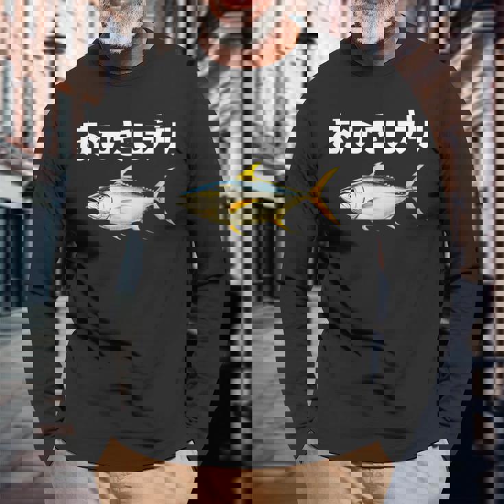 面白いtシャツ お久しぶり 釣り人 魚 文字入り メンズ おもしろ 面白い 服 ネタ 海釣り 文字tシャツ ブリ 鰤 長袖Tシャツ 高齢者への贈り物