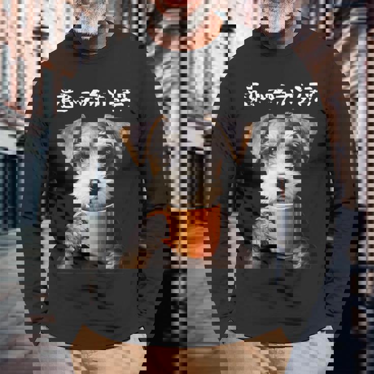 面白いtシャツ シュナウザー コーヒー イヌ わんこ メンズ グッズ かわいい おもしろ 面白い 服 ネタ 長袖Tシャツ 高齢者への贈り物