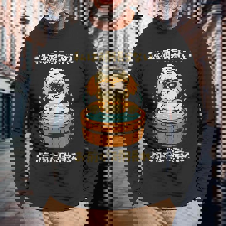 面白いtシャツ シーズー 犬 わんこ メンズ かわいい おもしろ 面白い 服 ネタ 私は頑張らない 長袖Tシャツ 高齢者への贈り物