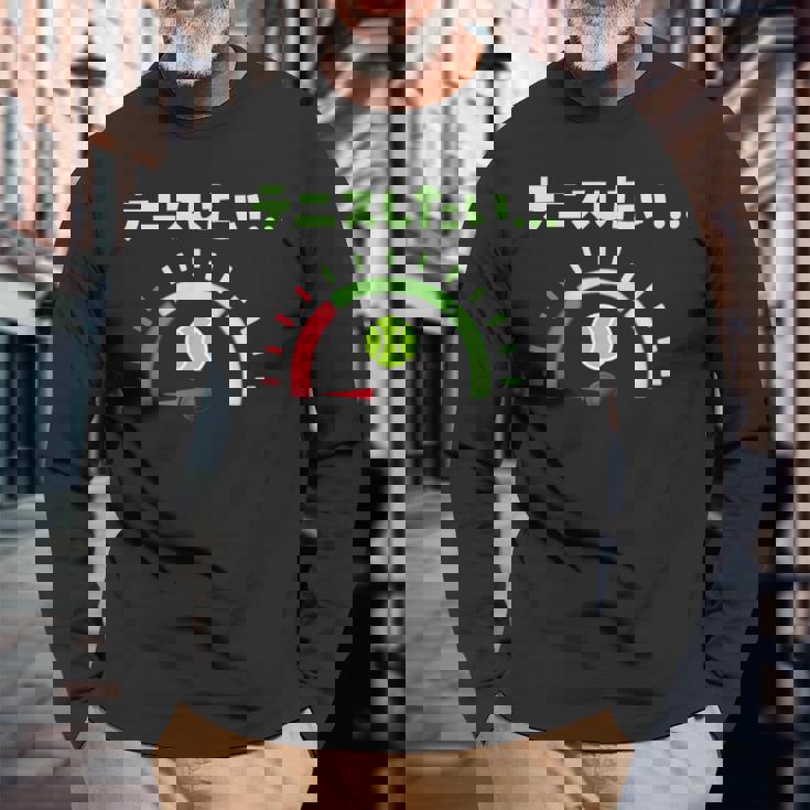 面白いtシャツ テニス おもしろ 服 ネタ メンズ テニス部 おもしろグッズ 大人 子供 燃料計 長袖Tシャツ 高齢者への贈り物