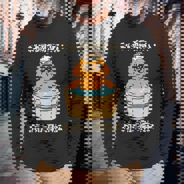 面白いtシャツ トイプードル 犬 わんこ メンズ かわいい おもしろ 面白い 服 ネタ 私は頑張らない 長袖tシャツ 長袖Tシャツ 高齢者への贈り物