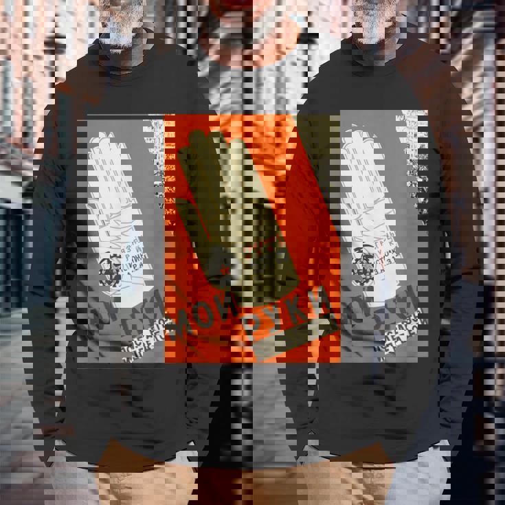 食事の前には手洗いを ソ連 ロシア アヴァンギャルド 長袖Tシャツ 高齢者への贈り物