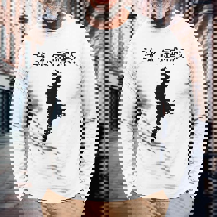 【これ、何県？】三重県 都道府県 クイズ 小学生 遊び心 パズル 地図 シルエット 地理 先生 おもしろ 面白い ネタ 長袖Tシャツ 高齢者への贈り物