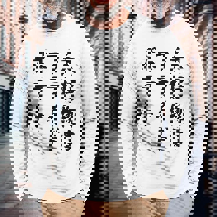 【大好物はフライドポテト】ポテト おもしろ 面白い 文字 ギャグ ネタ ウケ狙い 笑える 文字入り ふざけ ウケる 変な 長袖Tシャツ 高齢者への贈り物