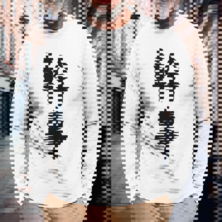 おもしろtシャツ【幹事】ギャグ ネタ ウケ狙い 贈り物 ギフト 長袖Tシャツ 高齢者への贈り物