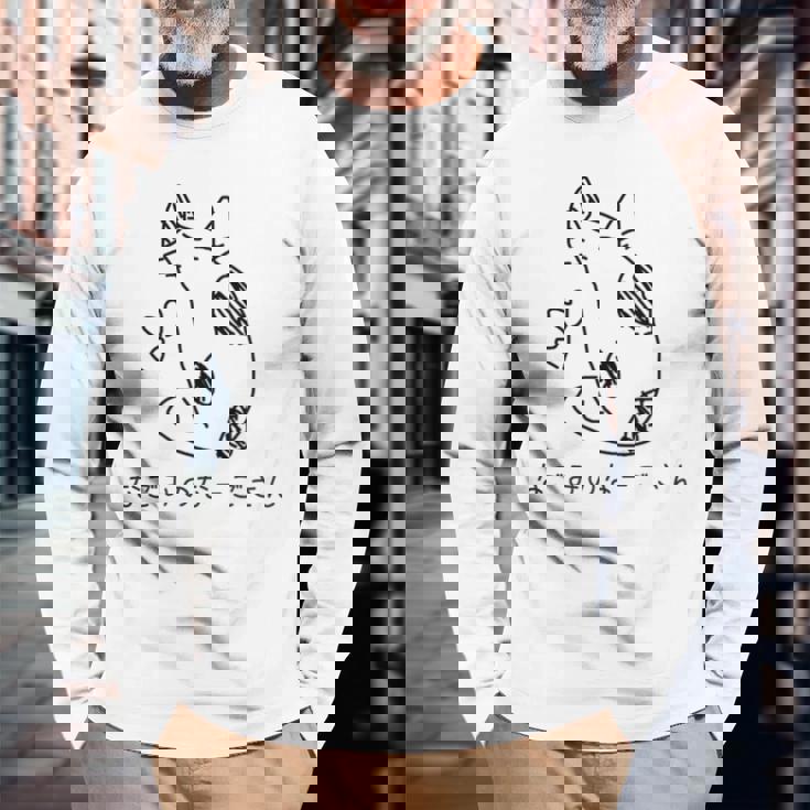 なごみのなーごさん 黒版 長袖Tシャツ 高齢者への贈り物