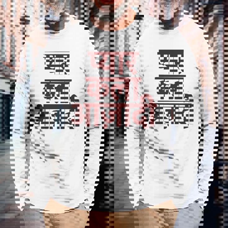 ヒンディー語で書かれた愛、芸術、自由 長袖tシャツ 長袖Tシャツ 高齢者への贈り物