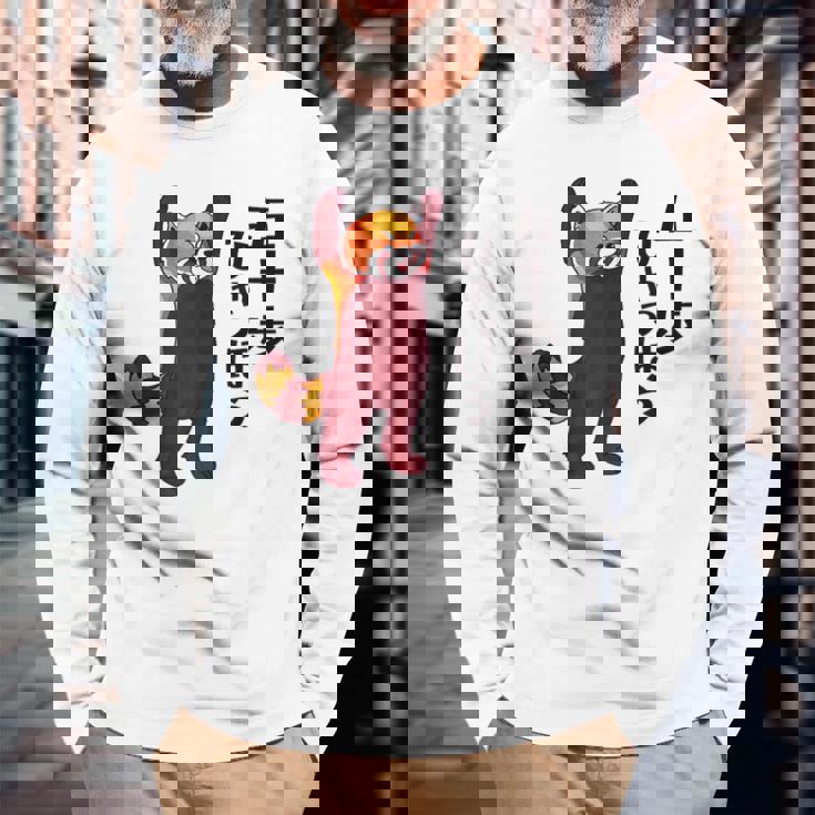 レッサーパンダ イラスト 五十歩ひゃっほう ごじっぽひゃっぽ おもしろ かわいい 長袖Tシャツ 高齢者への贈り物