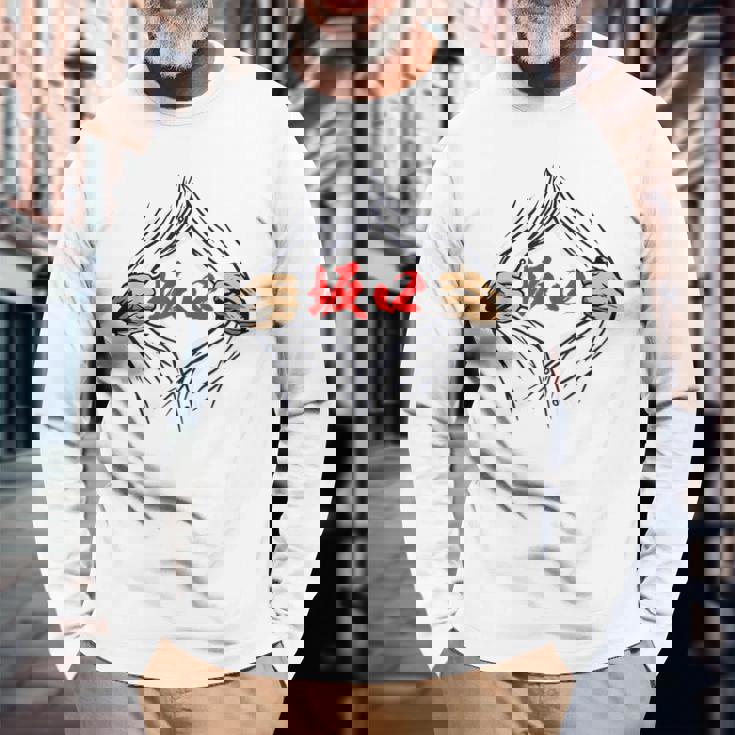 坂口 苗字 面白いtシャツ 胸 名前 おもしろ グッズ 服 筆文字 文字 入り 面白い ネタ メンズ 長袖Tシャツ 高齢者への贈り物