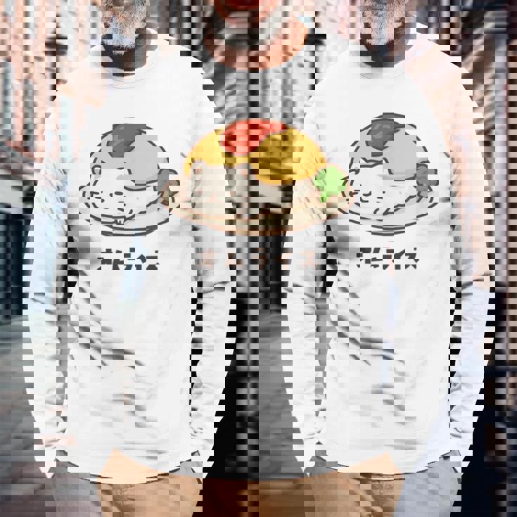 白猫×オムライスのゆるかわイラスト 猫好き・ごはん好き向け おもしろ ネタ系 癒しデザイン 長袖Tシャツ 高齢者への贈り物