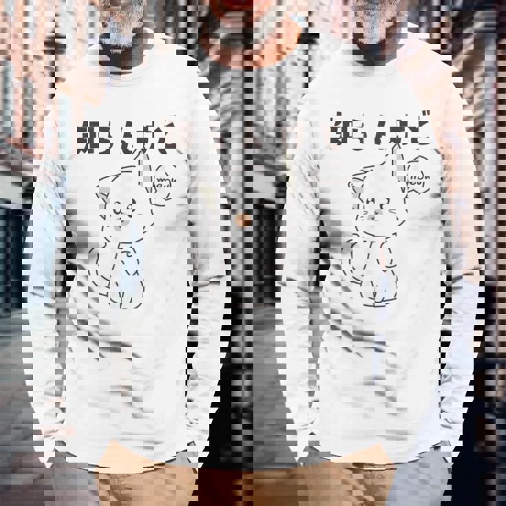 知らんけど かわいい ねこ イラスト おもしろ 長袖Tシャツ 高齢者への贈り物