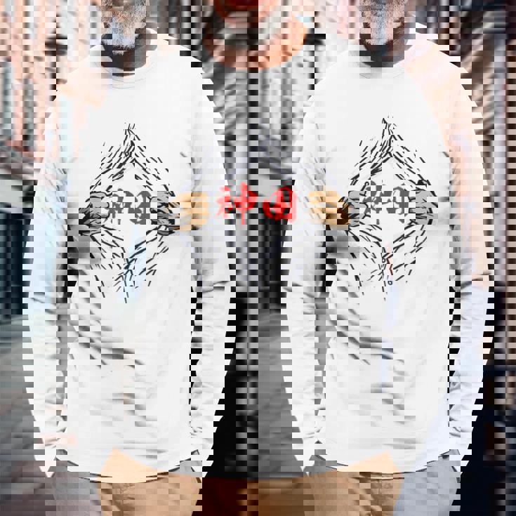 神田 苗字 面白いtシャツ 胸 名前 おもしろ グッズ 服 筆文字 文字 入り 面白い ネタ メンズ 長袖Tシャツ 高齢者への贈り物