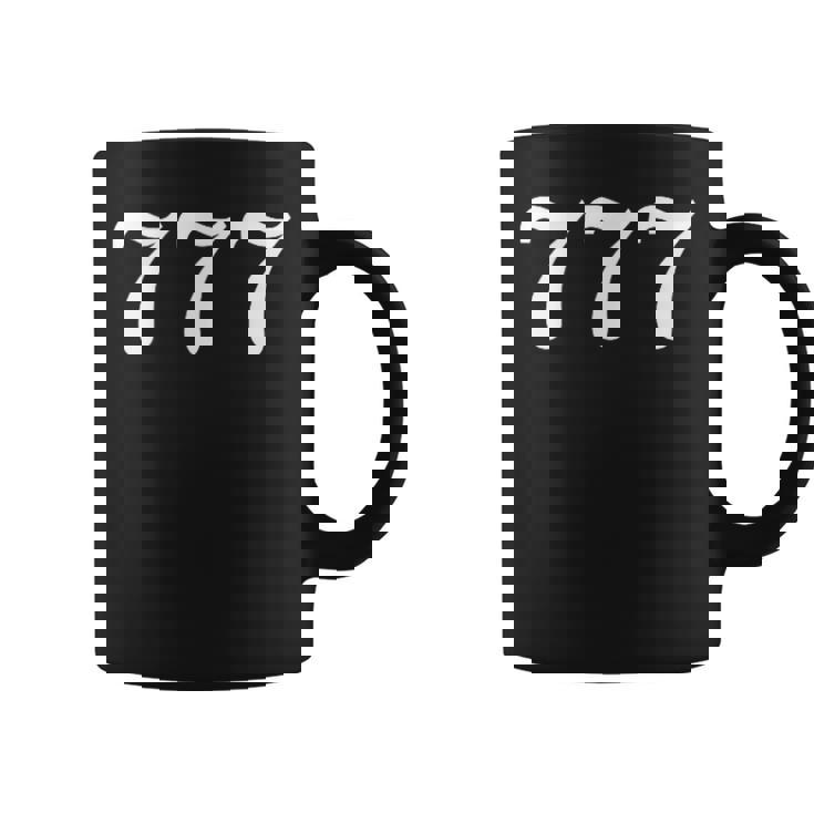 777 天使 神聖 完璧 幸運 番号 777 スピリットガイド コーヒーマグ