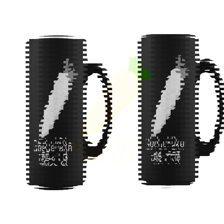 Good Luck Daikon 頑張って大根 コーヒーマグ