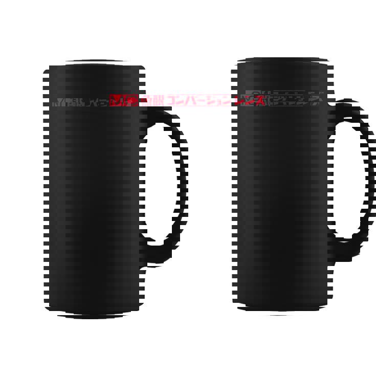 Kenko いにしえの宣伝素材 Mc 魚眼コンバージョンレンズ［90年代 両面デザイン］ コーヒーマグ