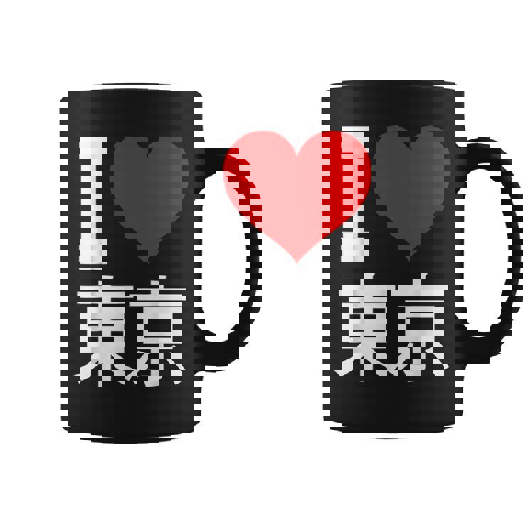 I Love Tokyo Japan 漢字 日本のキャラクター お土産 コーヒーマグ