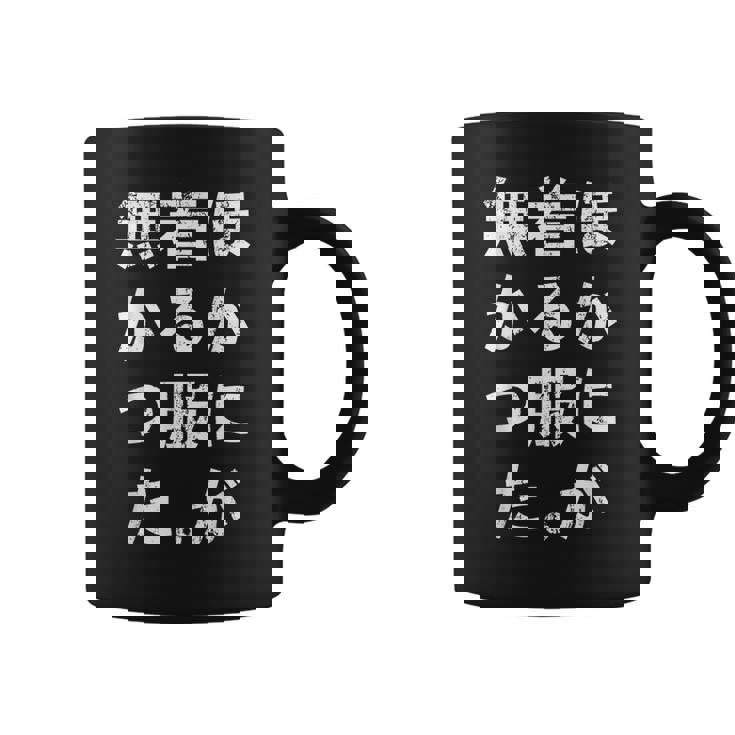 No Other Clothes To Wear Lettersfunnylaughinghumor コーヒーマグ