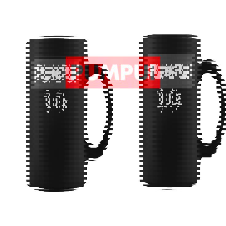 Pumpui おかしなタイ語台本「レッドパタヤ」タイ コーヒーマグ