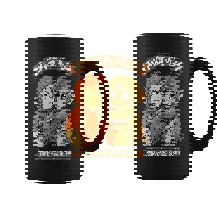 Punch Japanese Monkey Friendship Orangutan Punchkin Punch コーヒーマグ