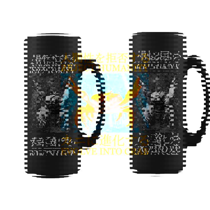 Reject Humanity Evolve Into Cab 日本のヴィンテージ 長袖tシャツ コーヒーマグ