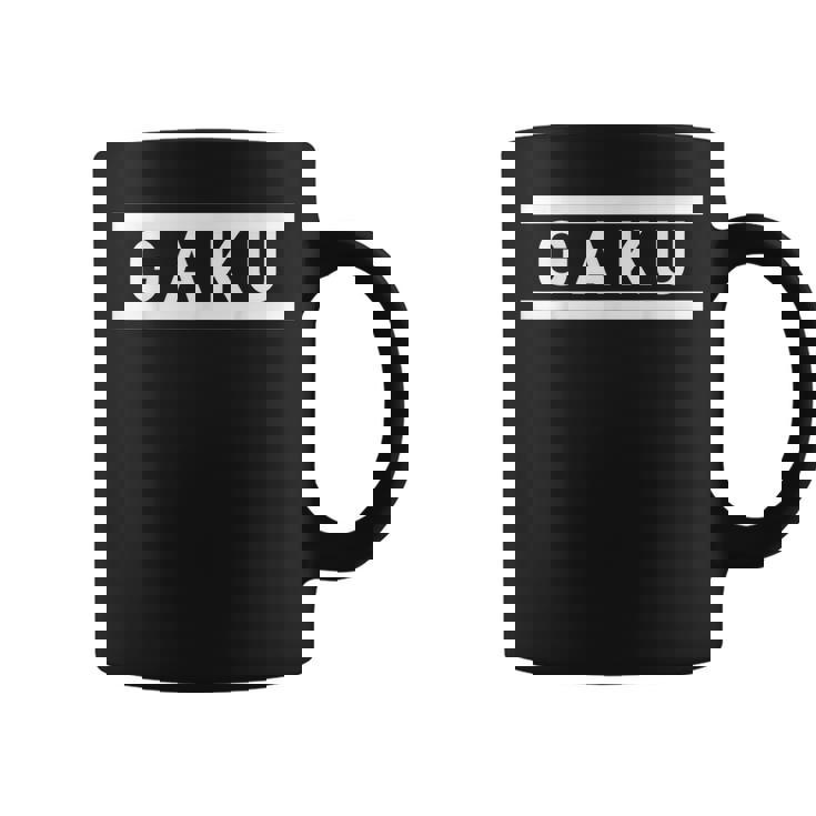 「Gaku」ヘボン式「がく」「ガク」下の名前 ローマ字 名入れ 名乗り ラテン文字 綴り コーヒーマグ