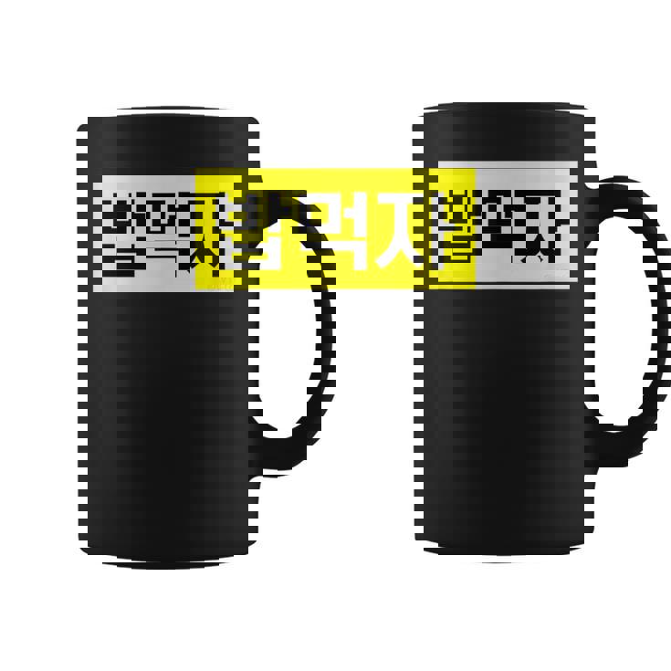 「Let's Eat Food」おもしろ韓国ハングル コーヒーマグ