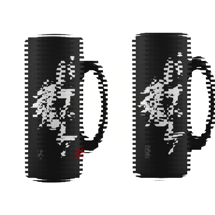 「バスケ魂」面白い 筆文字 ユーモア満点 文字入りデザイン おもしろプリント コーヒーマグ