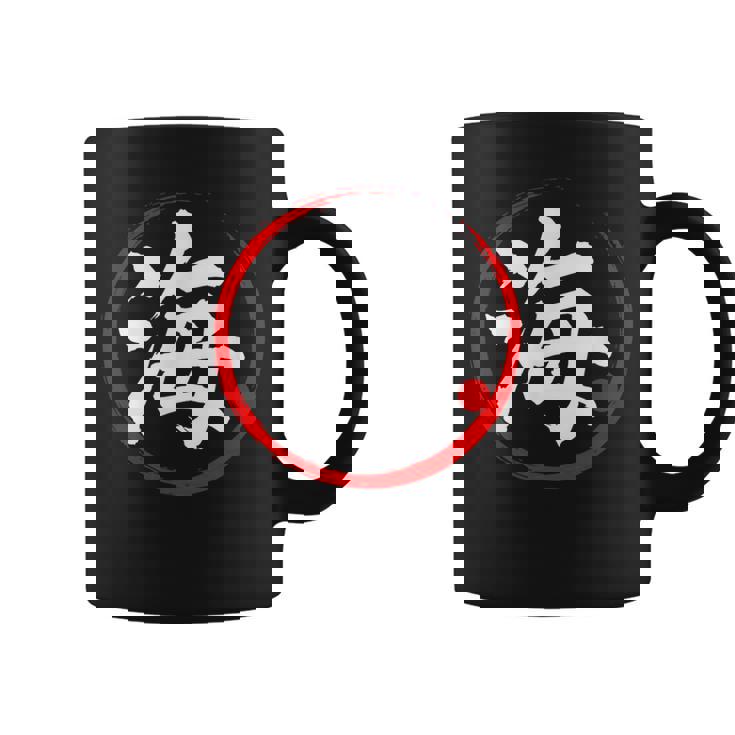 「海」日本語漢字文字 コーヒーマグ