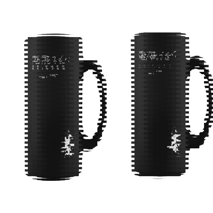 『SsssDynazenon』サブタイトル 第9回 コーヒーマグ