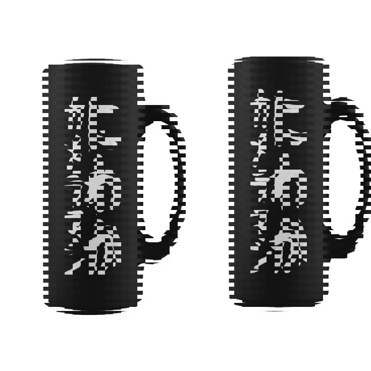 【にわかカメラマン】ギャグ ネタ ウケ狙い 贈り物 ギフト 面白い 文字 おもしろ コーヒーマグ