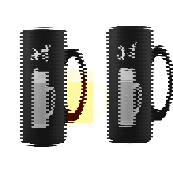 【みず】ビール 酒 生ビール 水 酒好き 飲酒 おもしろ 面白い ネタ ウケ狙い お酒 かわいい かっこいい シュール 長袖tシャツ コーヒーマグ