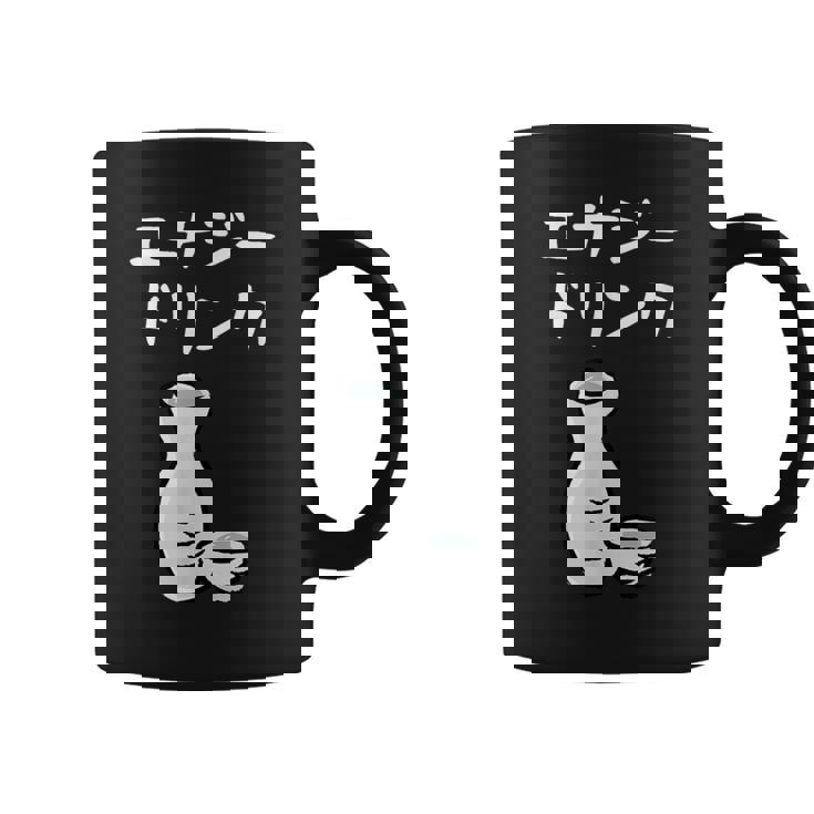 【エナジードリンク】日本酒 徳利 お酒 酒蔵 飲酒 酒好き 飲み会 エナドリ 居酒屋 パーティー おもしろ 面白い ネタ コーヒーマグ