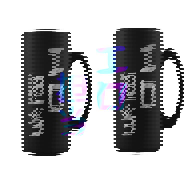 【エロ担当】ギャグ ネタ ウケ狙い 贈り物 ギフト おもしろ コーヒーマグ