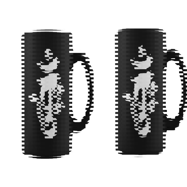 【バーンク】梵字 大日如来 金剛界 手書き 悉曇文字 古代文字 仏教 グッズ 守護神 開運 お守り スピリチュアル お寺 コーヒーマグ