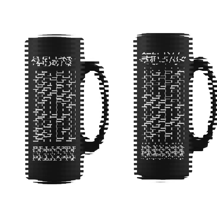 【今日何しようかな 排球】あみだくじ バレーボール 排球部 排球好き おもしろ 面白い ユーモア ギャグ ネタ ウケ狙い コーヒーマグ