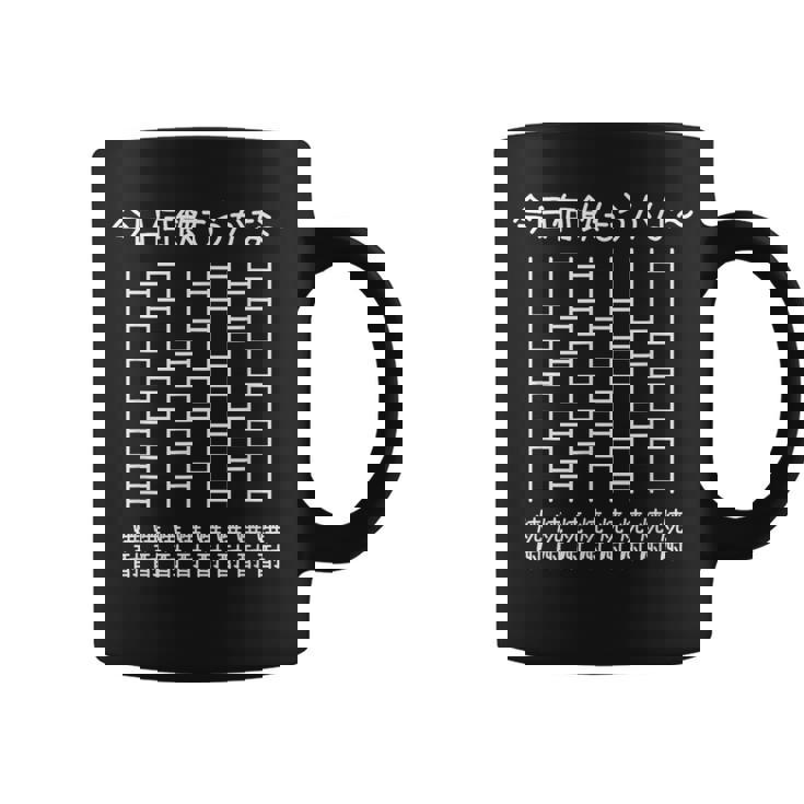 【今日何飲もうかな 焼酎】酒好き 飲み会 のんべえ 遊び心 おもしろ 面白い ユーモア ギャグ ネタ ウケ狙い 笑える コーヒーマグ