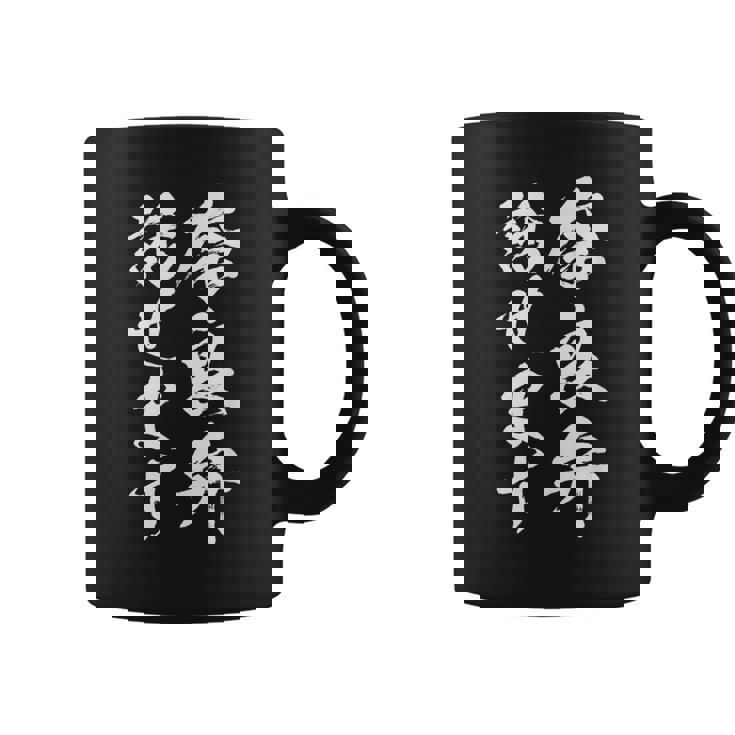 【奈良弁話せます】方言 地方 日本語 都道府県 おもしろ 面白い 地元 国語 ネタ ウケ狙い 文字 言葉 目立つ ウケる コーヒーマグ