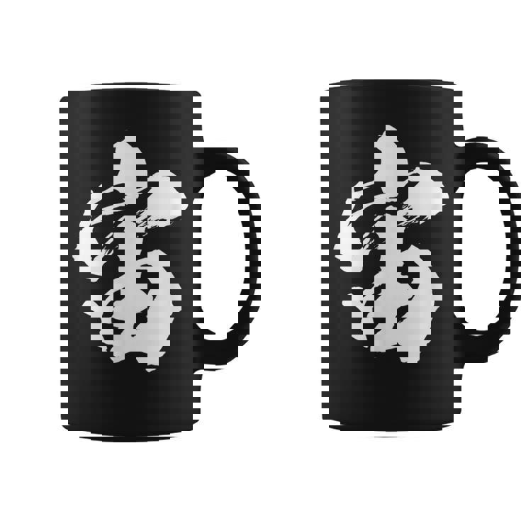 【宙】一文字 文字入り 漢字 おもしろ 面白い 日本語 毛筆 書道 筆文字 言葉 和柄 日本 かっこいい お土産 文字 コーヒーマグ