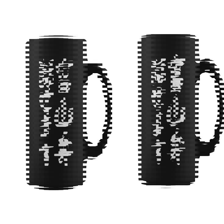 【富山弁話せます】方言 地方 日本語 都道府県 おもしろ 面白い 地元 国語 ネタ ウケ狙い 文字 言葉 目立つ ウケる コーヒーマグ